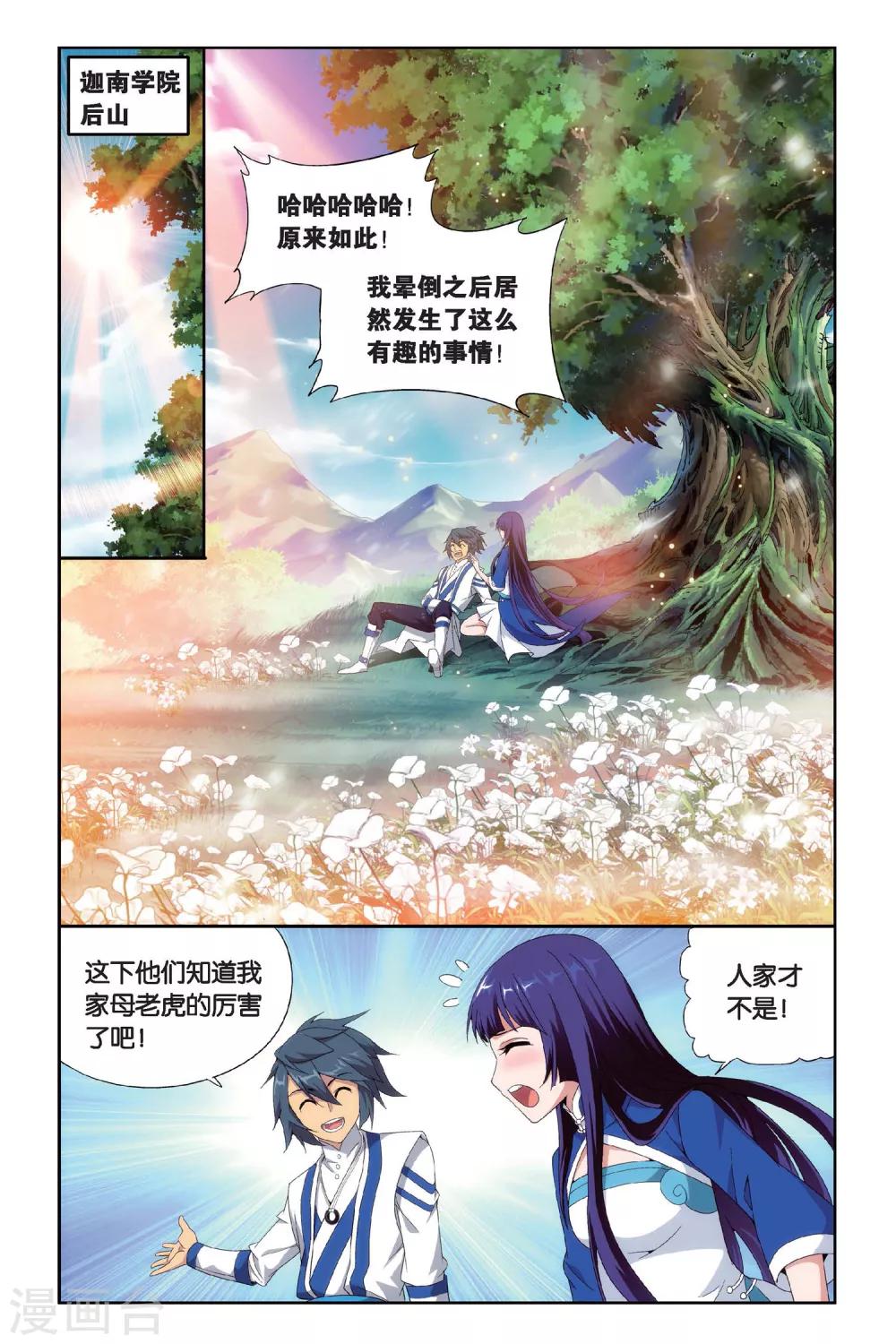 第452话 离别（中）2