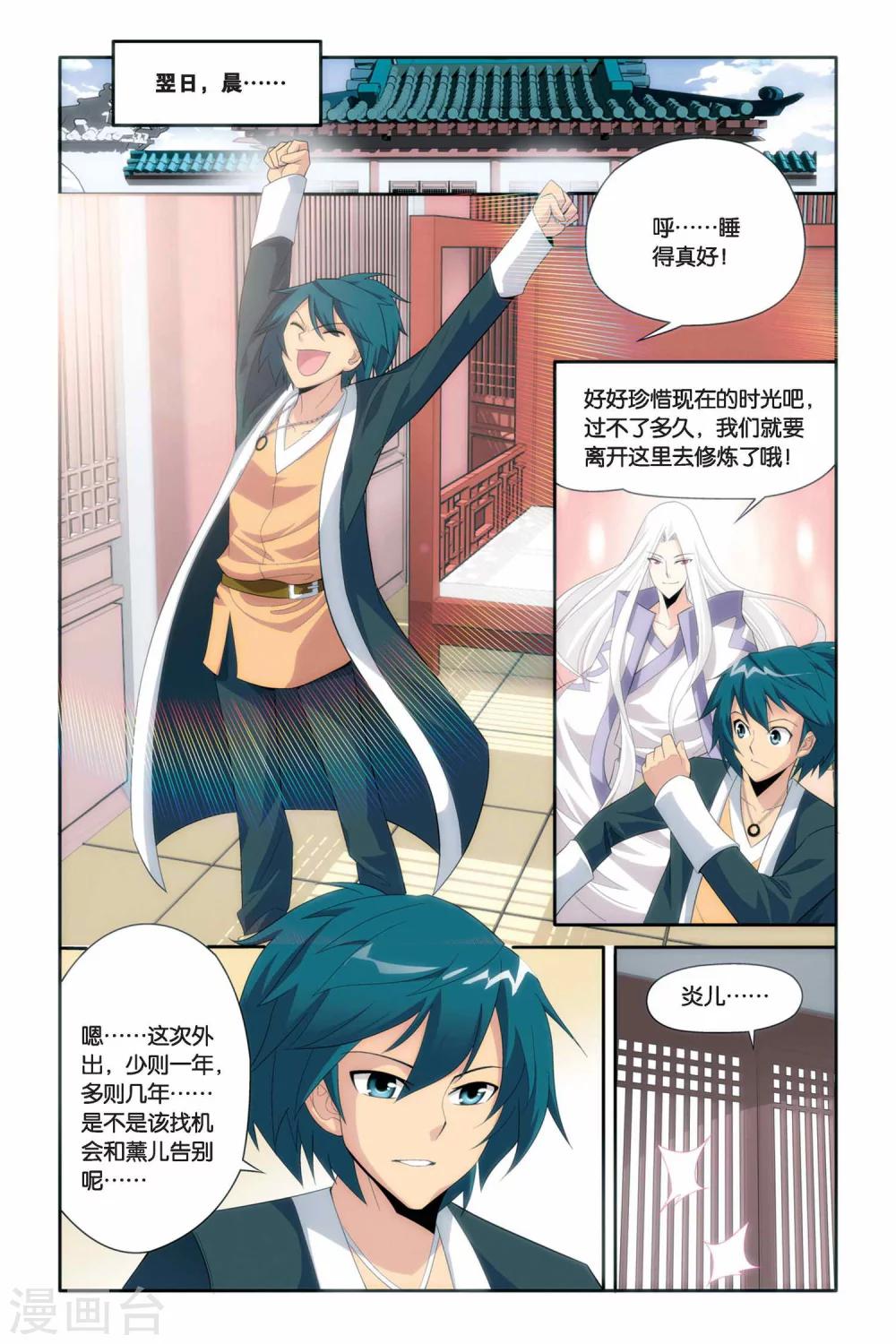 第54话 加列家族完败（下）3