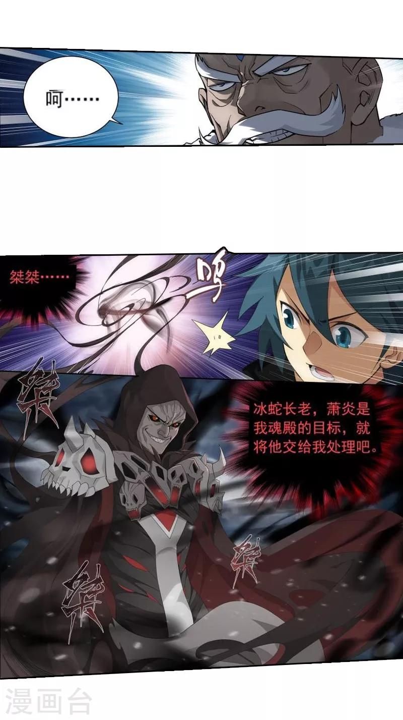 第767话 地心珠（中）17