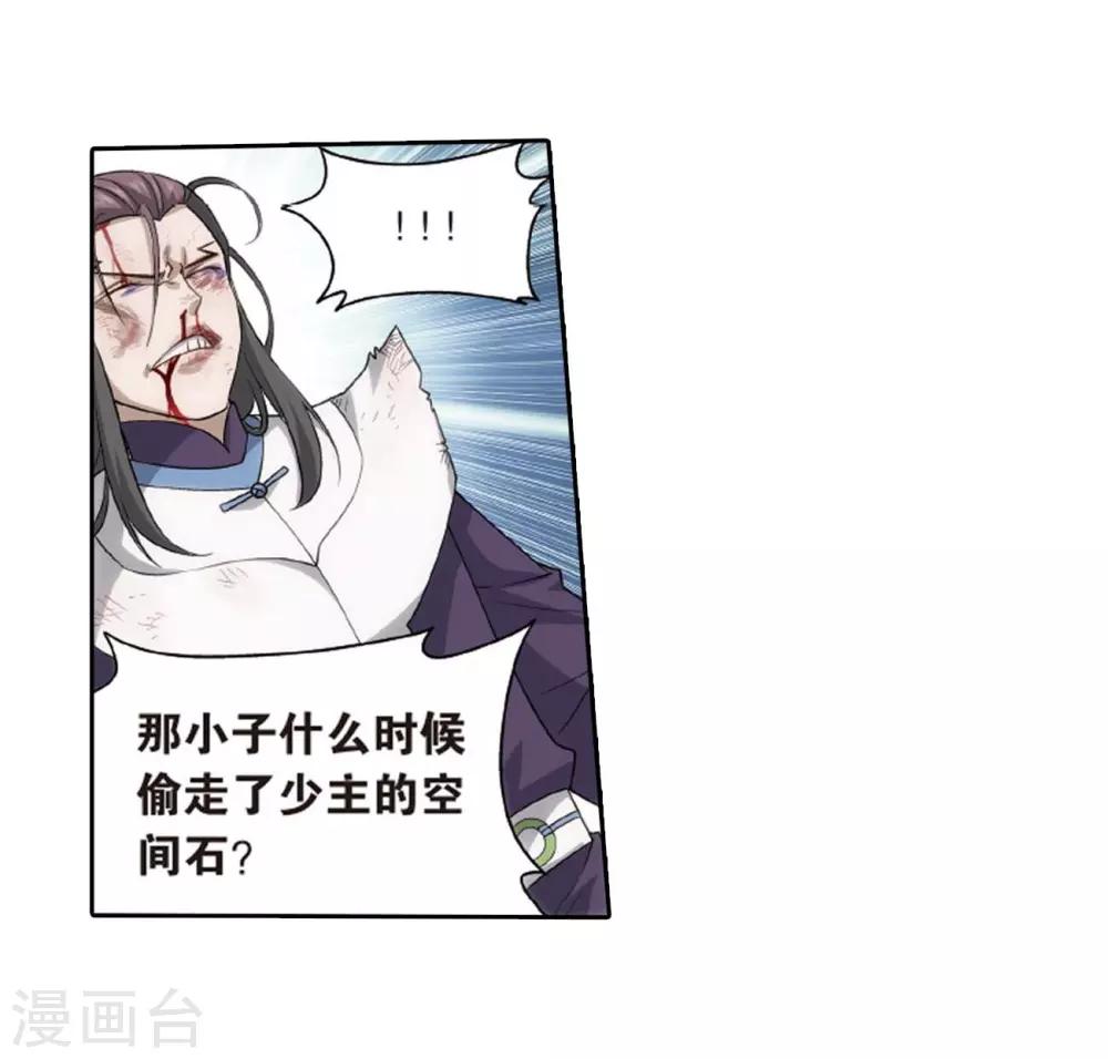 第807话 觅宝（上）9