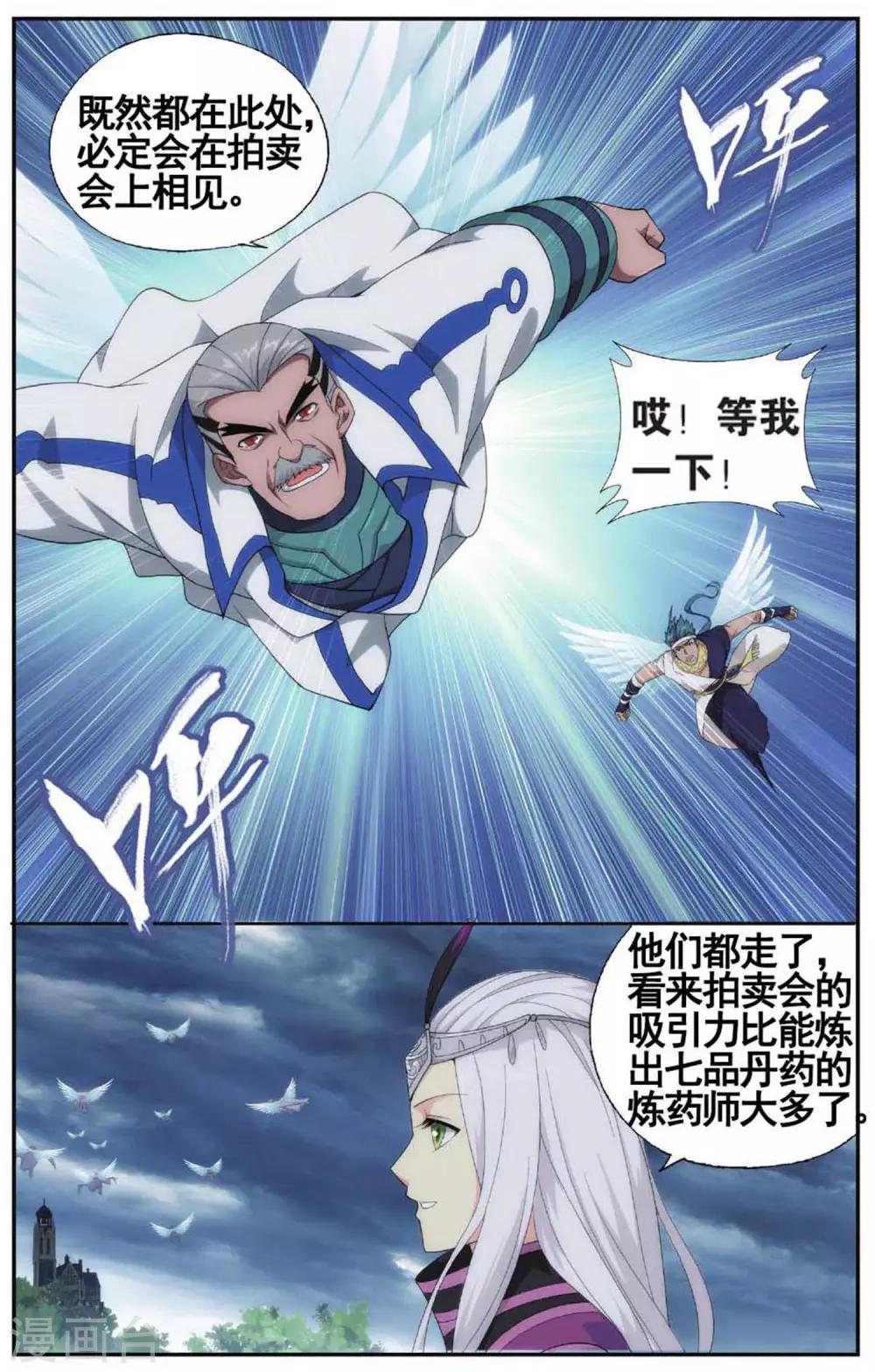 第583话 魔兽骨（上）3