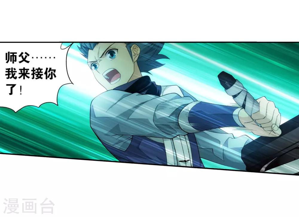 第850话 十护法（下）19