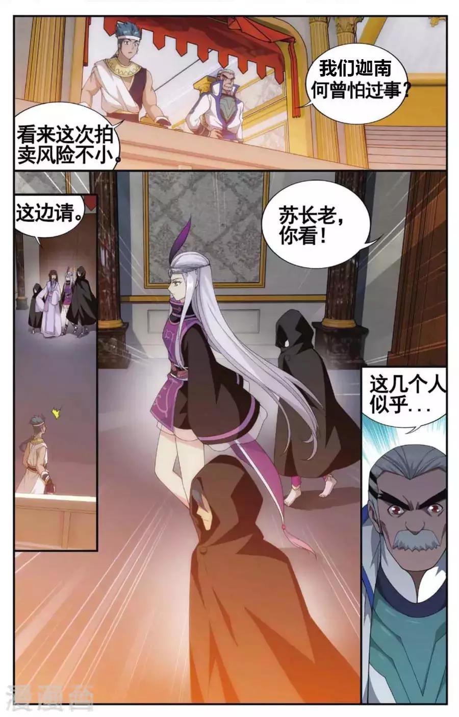 第583话 魔兽骨（上）6