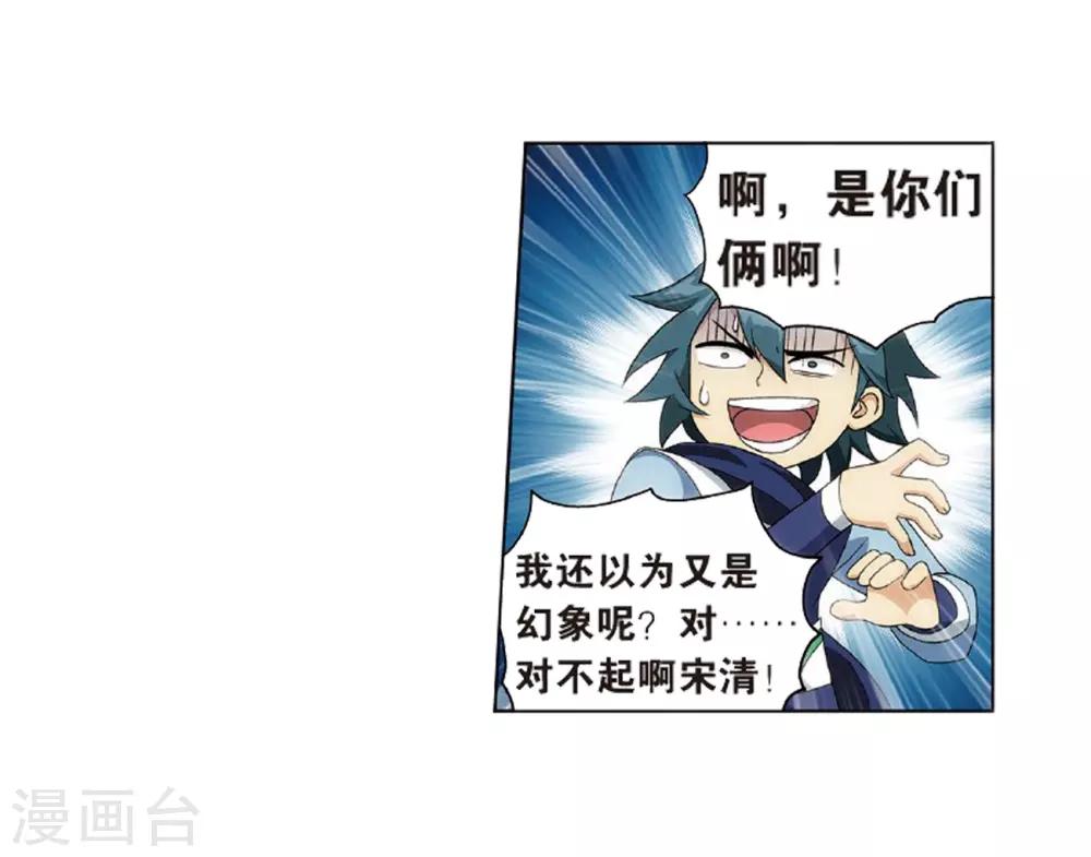 第804话 丹会（下）8