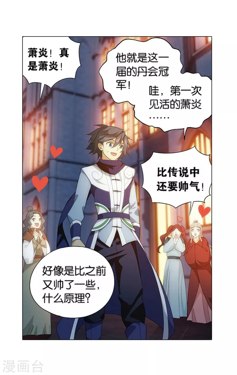 第822话 胜券（下）18