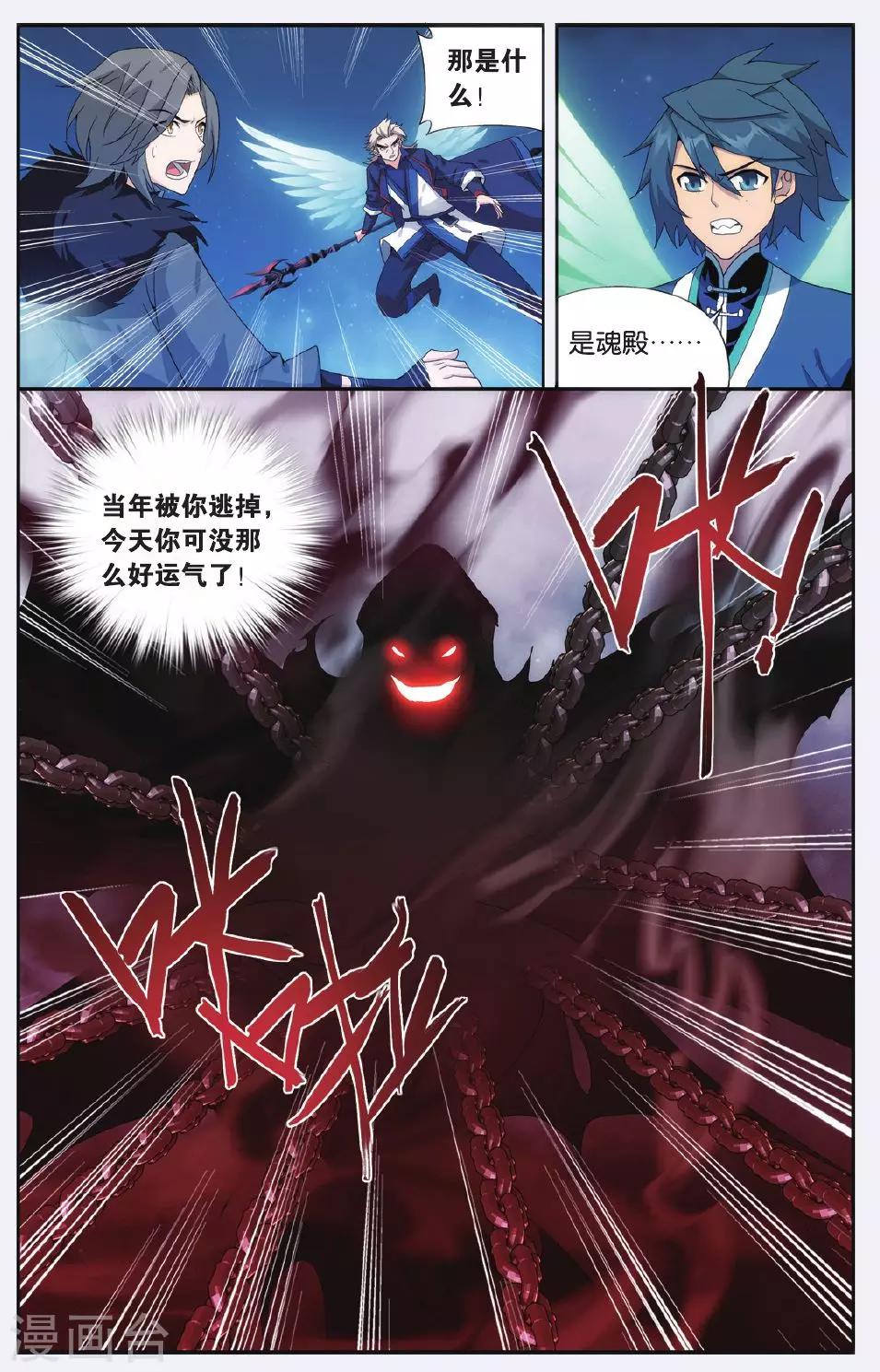 第499话 师徒恩情（上）4