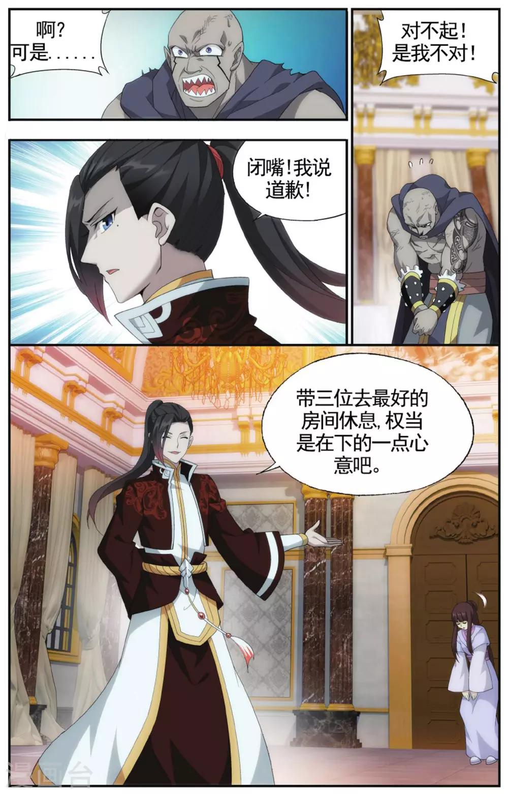 第580话 炼的什么药（上）4