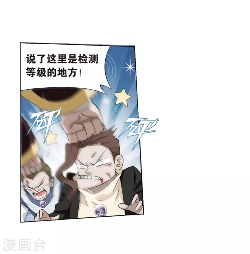 第789话 圣丹城（上）29