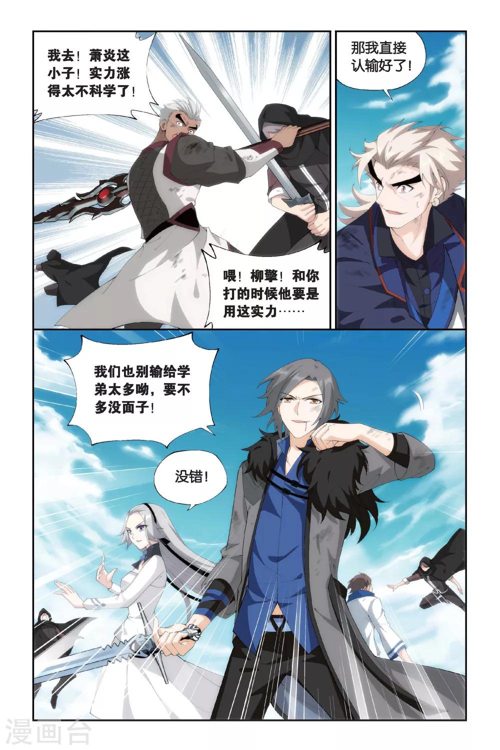 第460话 背恩忘义（上）5