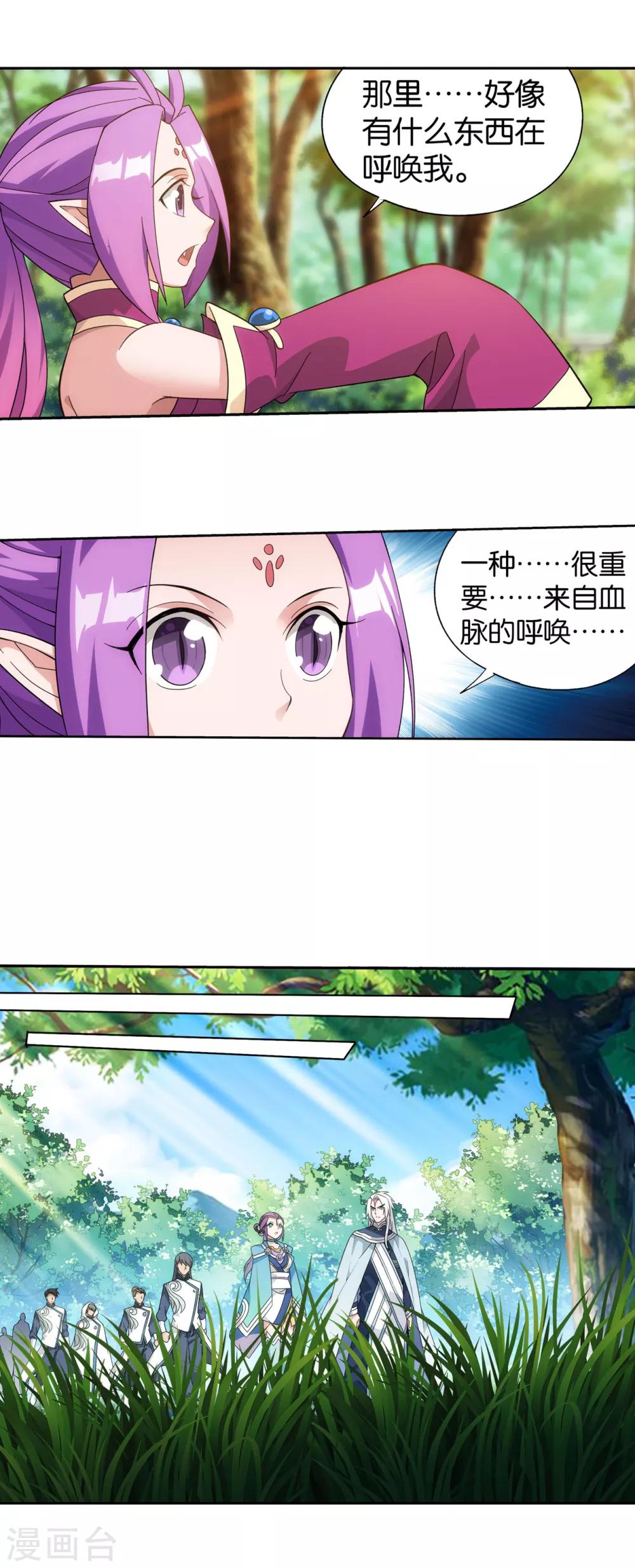 第866话 魂婴幻境27