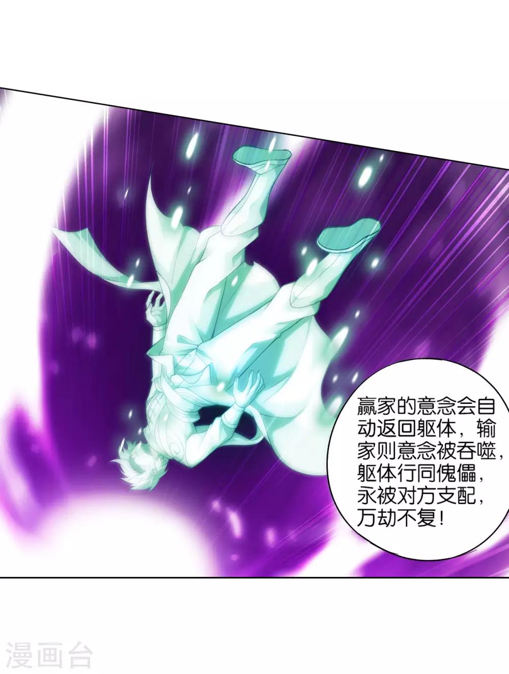 第835话 丹决（上）12