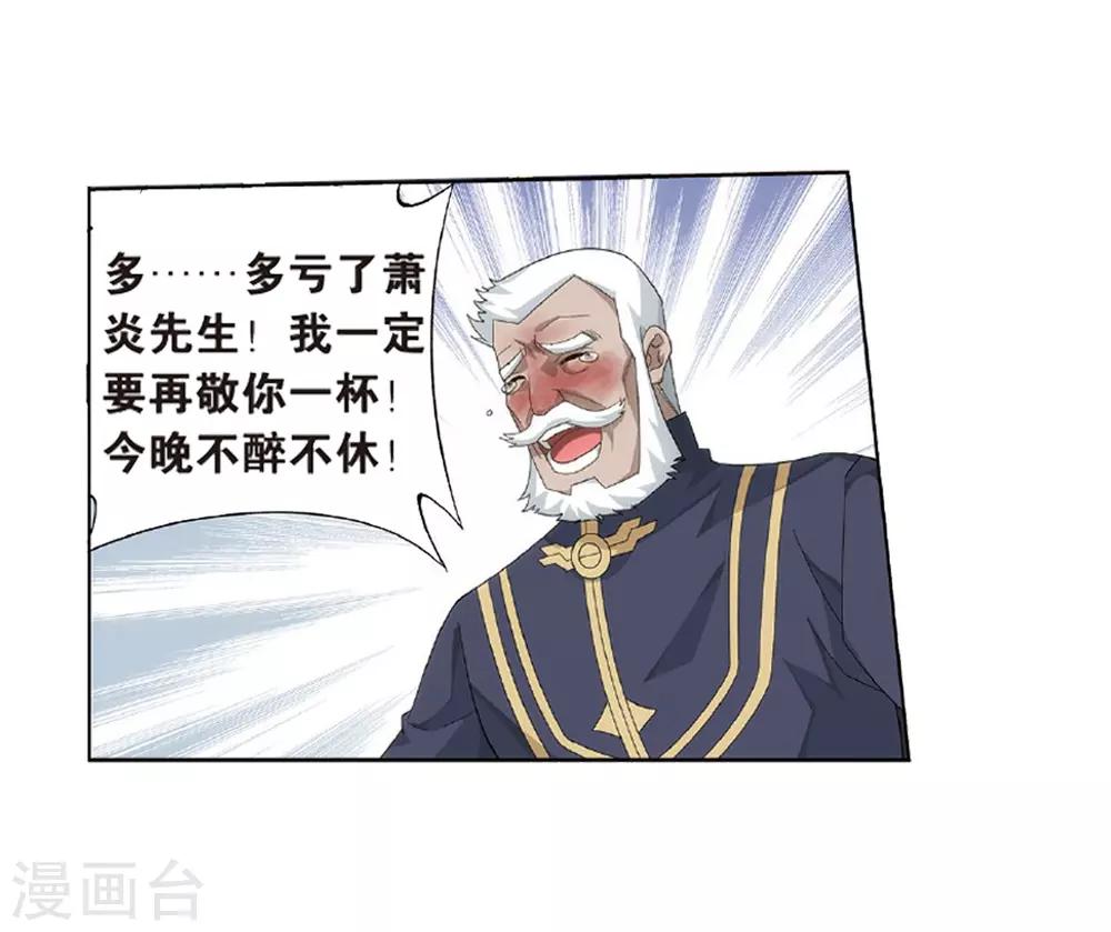第798话 丹塔的魂技（下）28