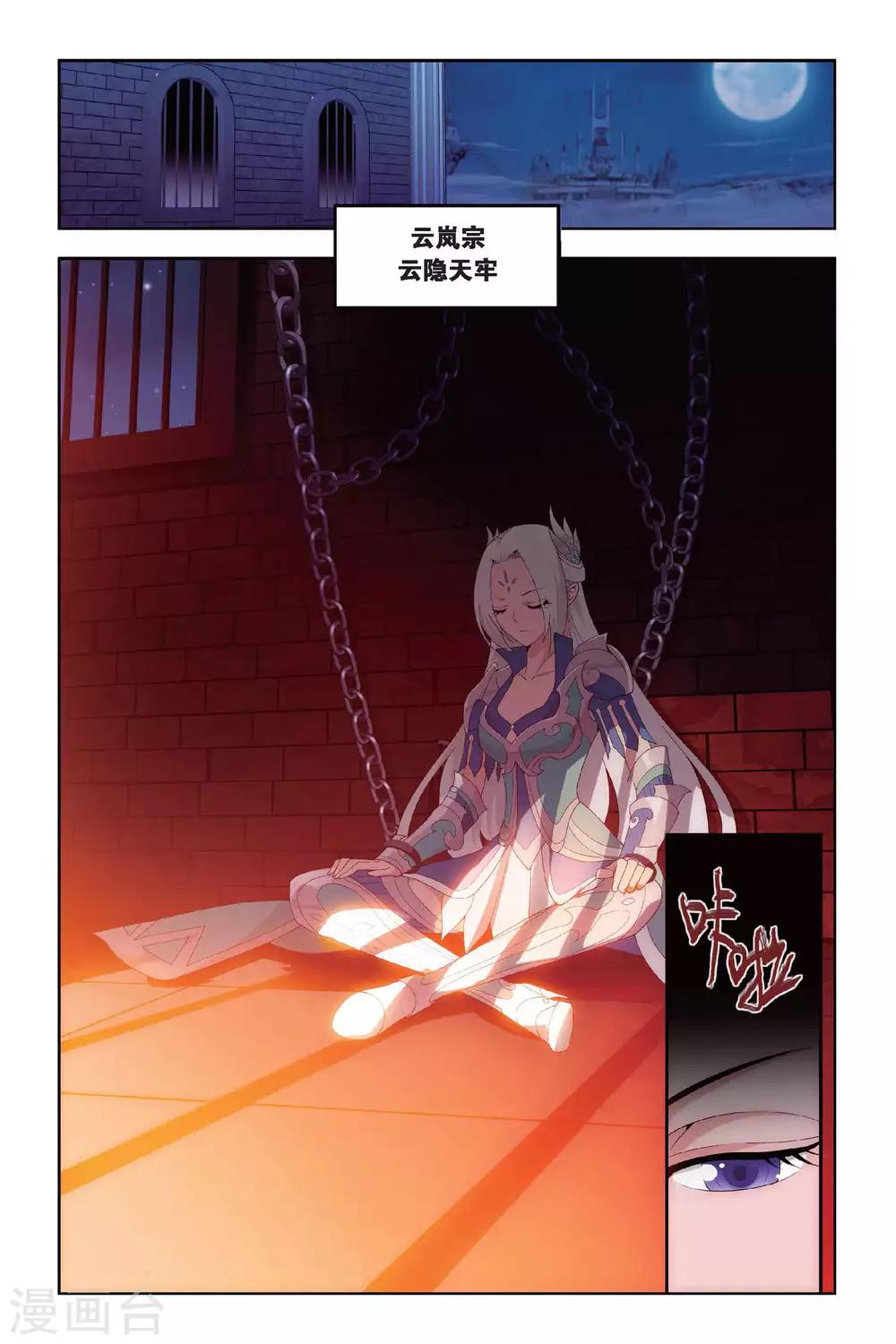 第433话 变强的决心（上）1