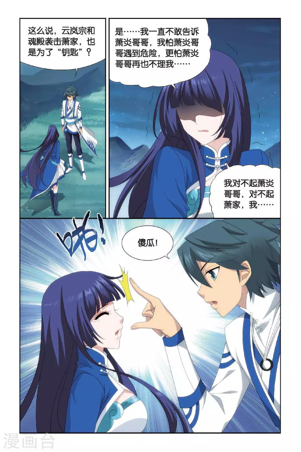 第435话 变强的决心（下）2