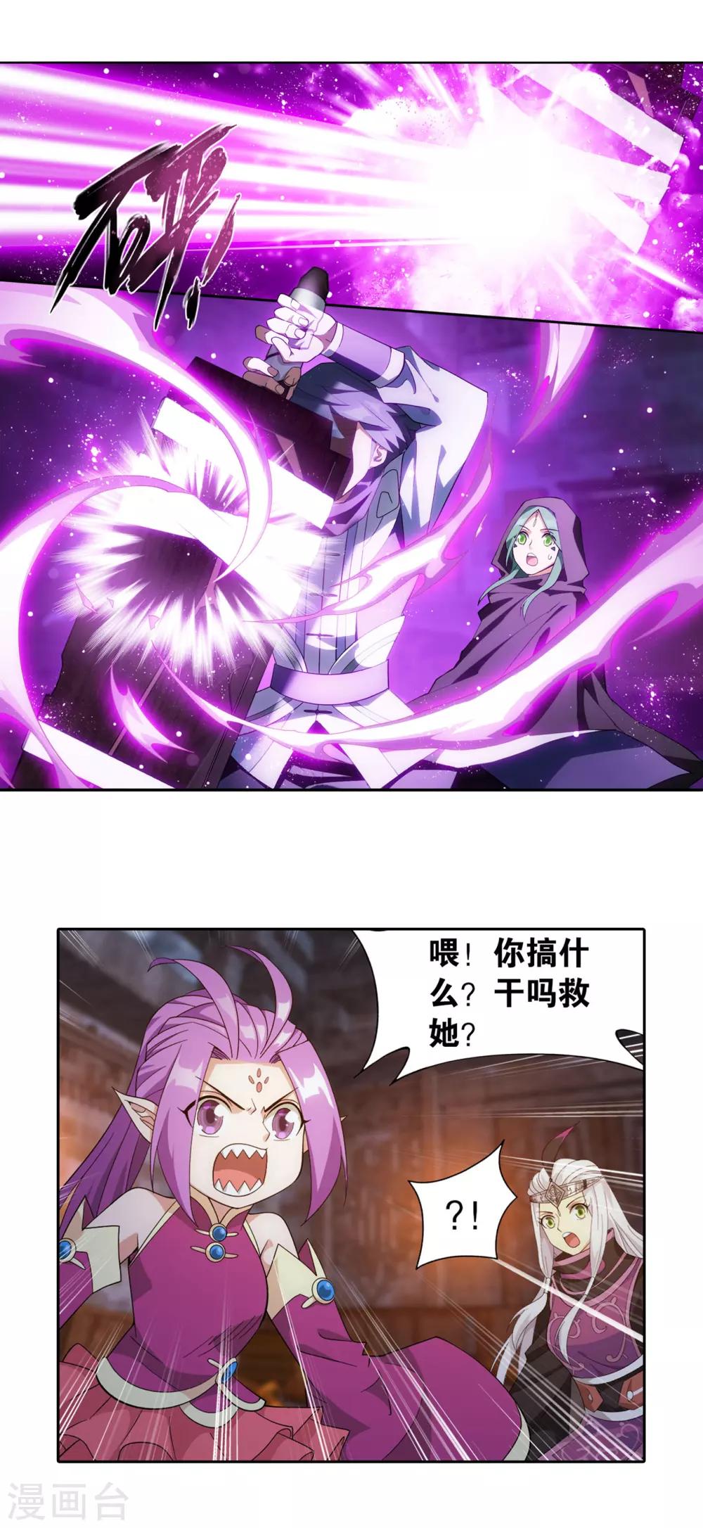 第871话 再见青麟2