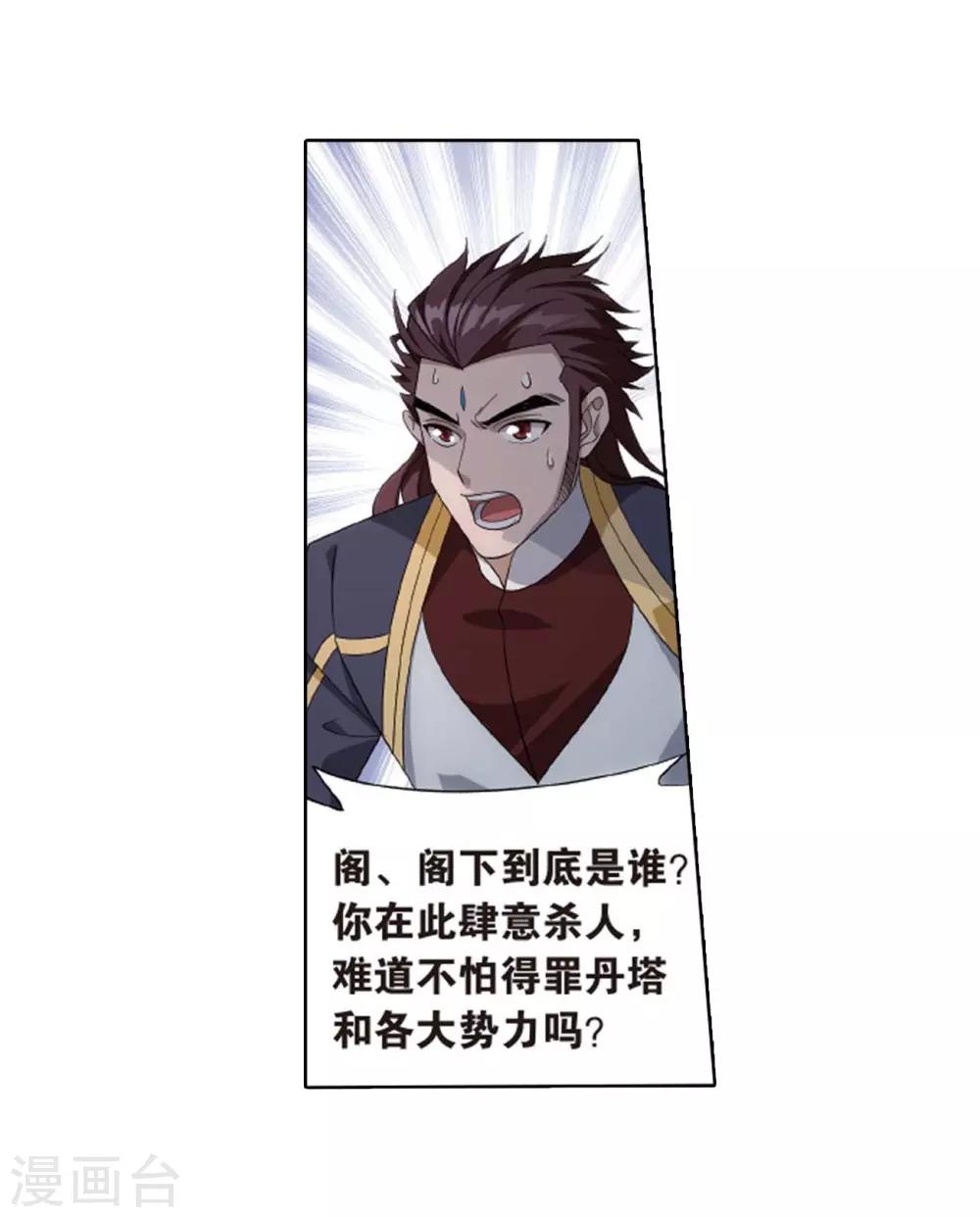第808话 觅宝（下）15