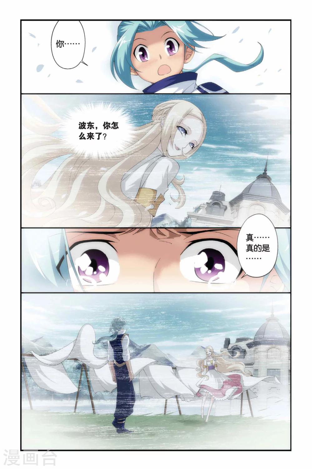 第184话 米特尔·腾山（上）1
