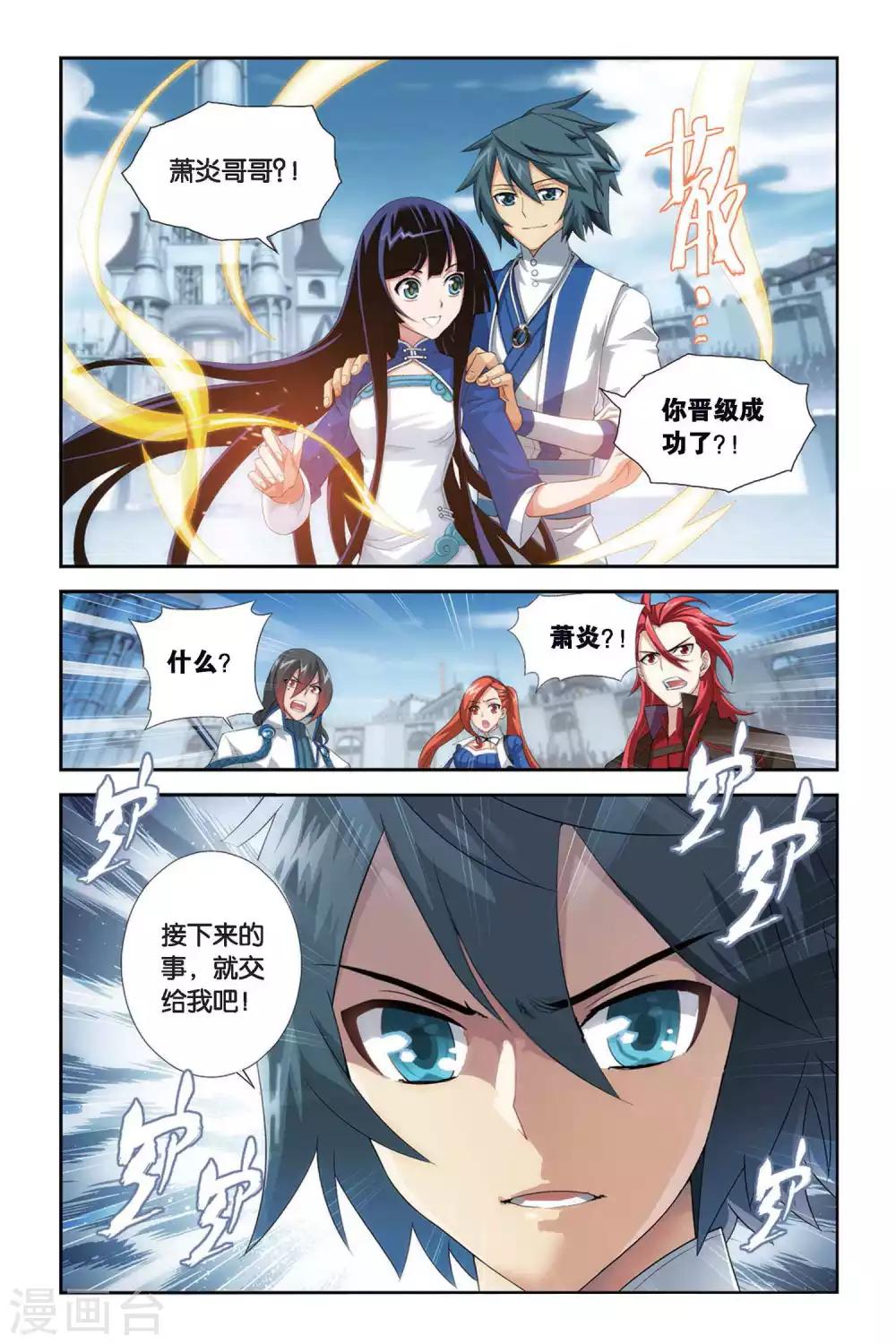 第327话 挺身而出（下）7