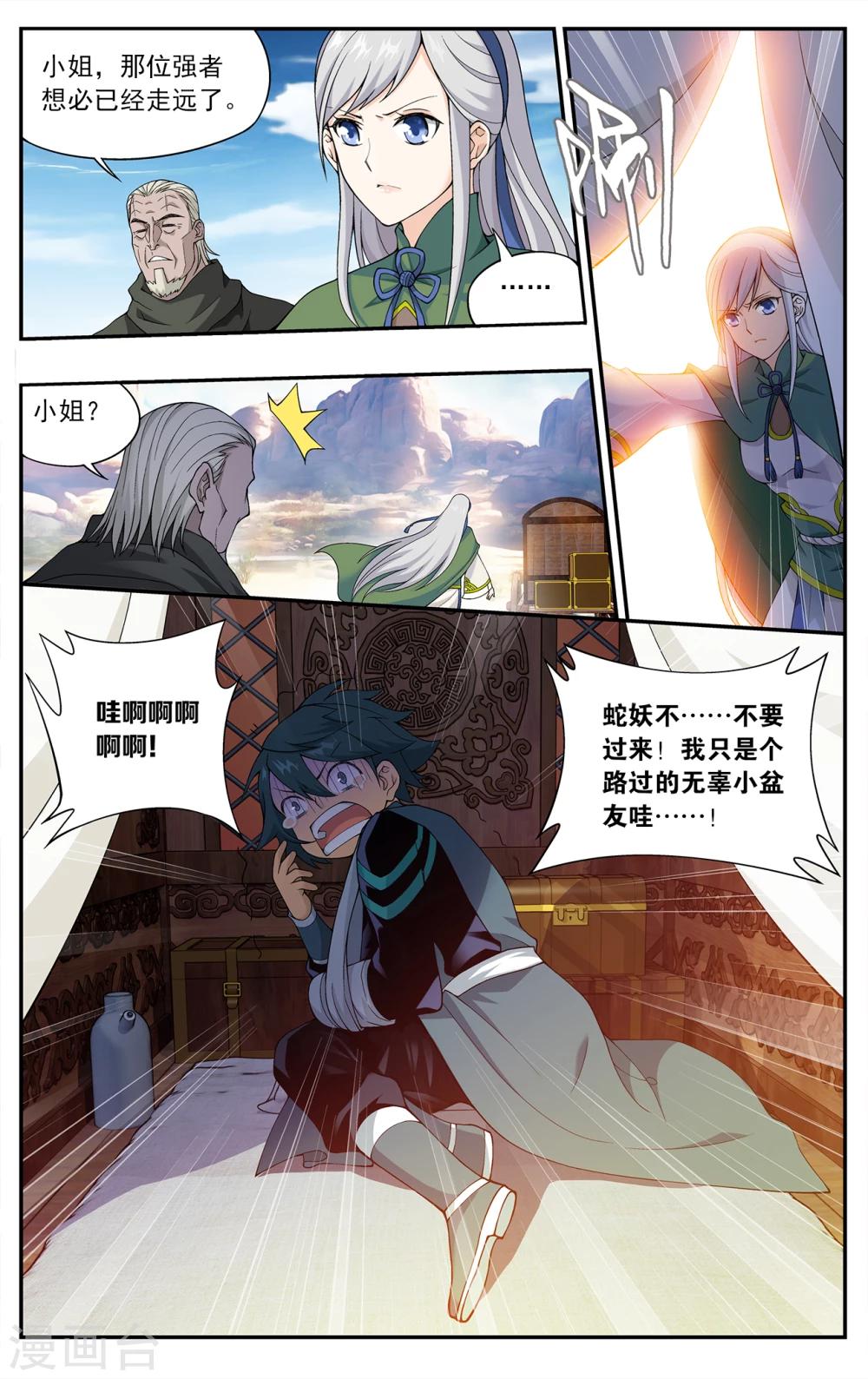 第660话 隐藏的高手（下）5