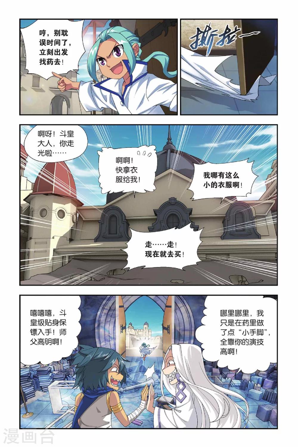第154话 漠铁遭袭（上）7