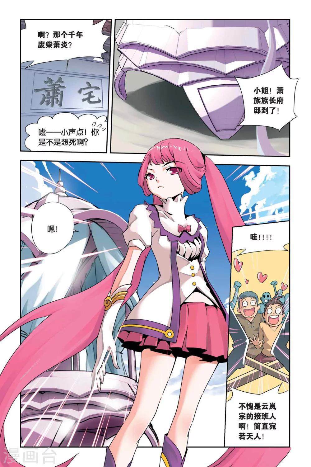 第3话 陨落的天才（下）2