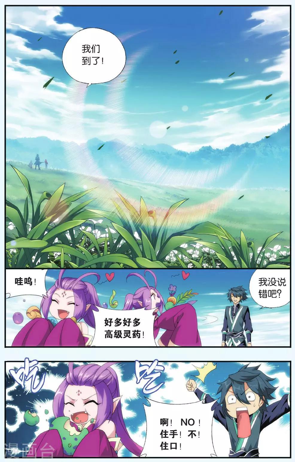 第516话 长亭短亭（下）1