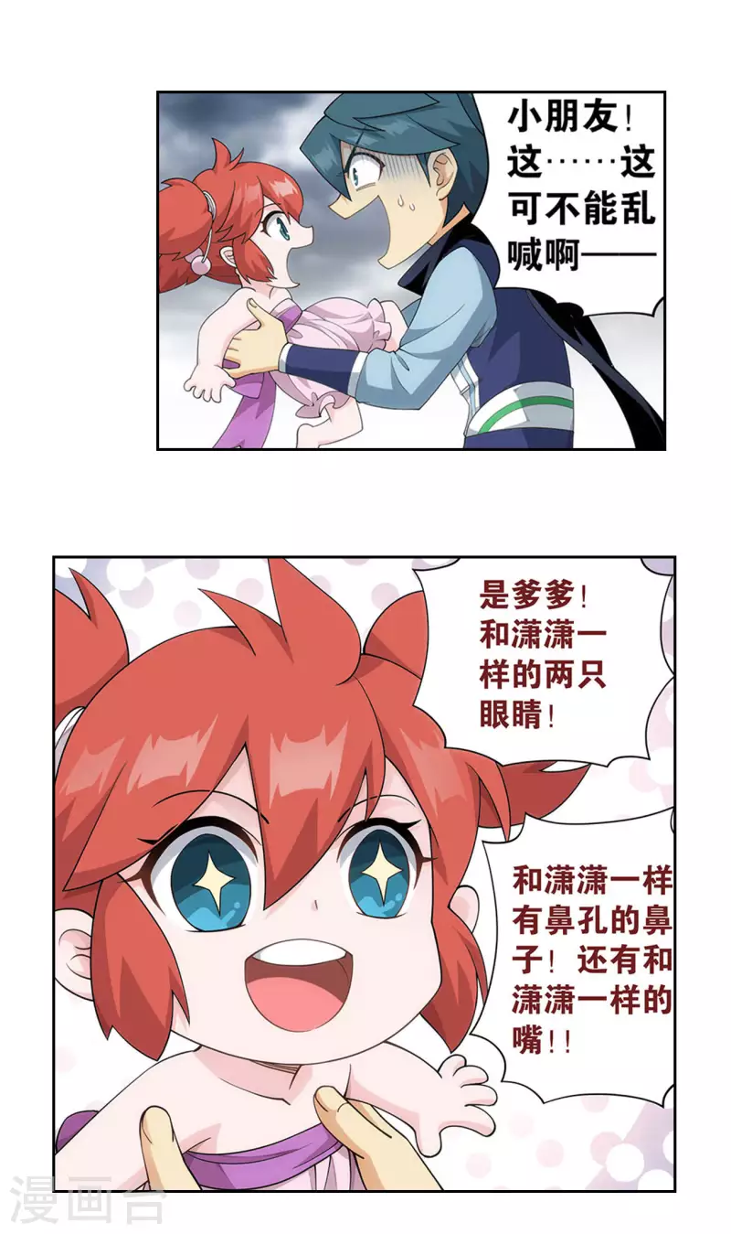 第915话 救驾不迟3