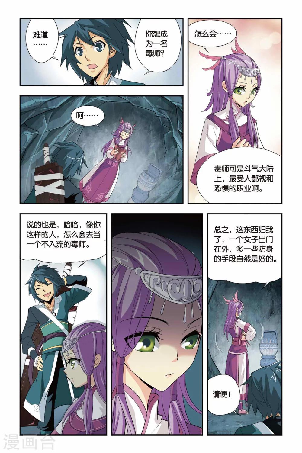第69话 石箱密宝（下）3