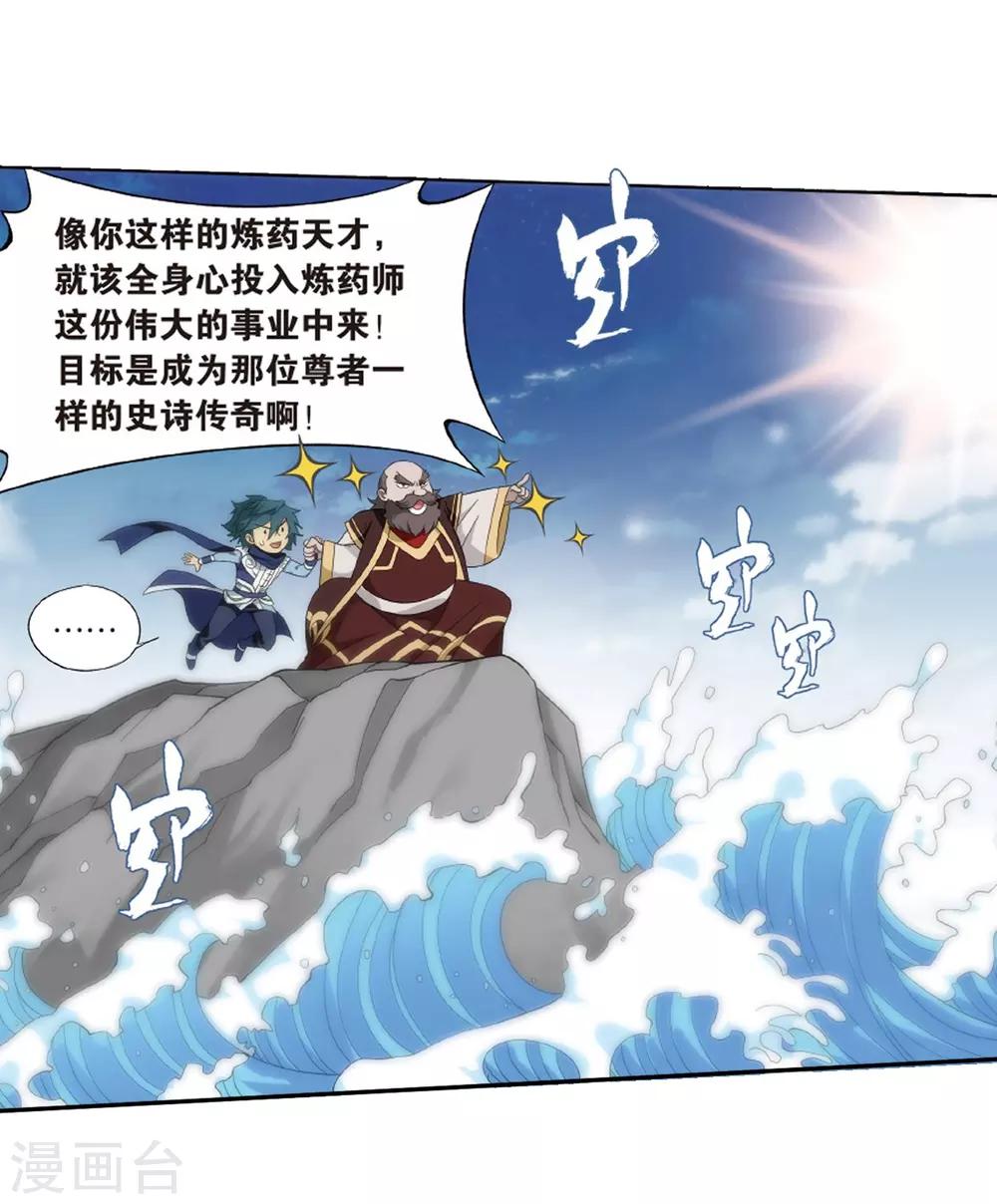 第790话 圣丹城（下）15