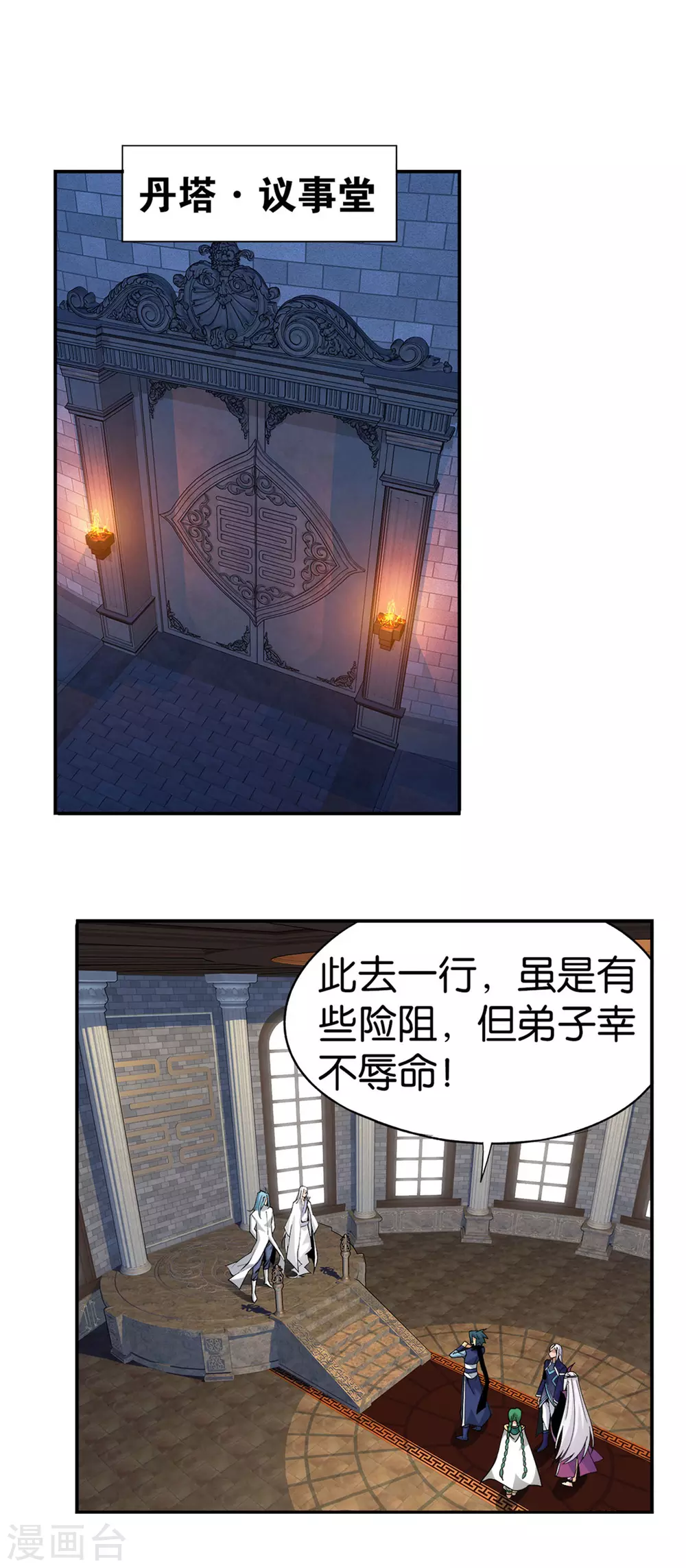 第878话 大补方9