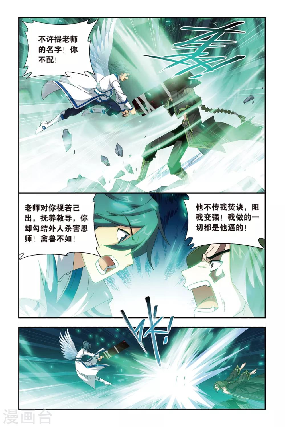 第476话 大张挞伐（中）6