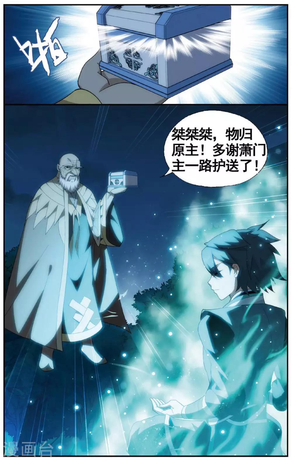 第603话 溃不成军（下）4