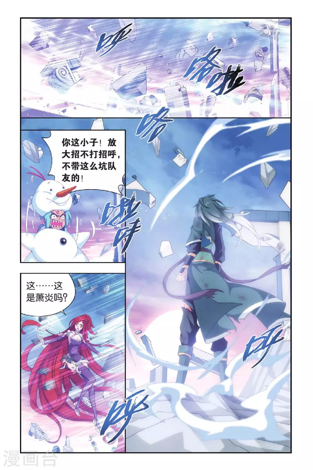 第266话 熟悉的声音（中）6