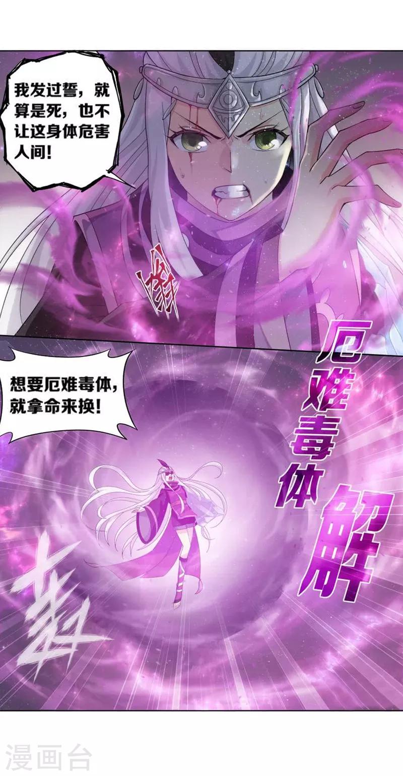 第748话 天地不宁（上）2