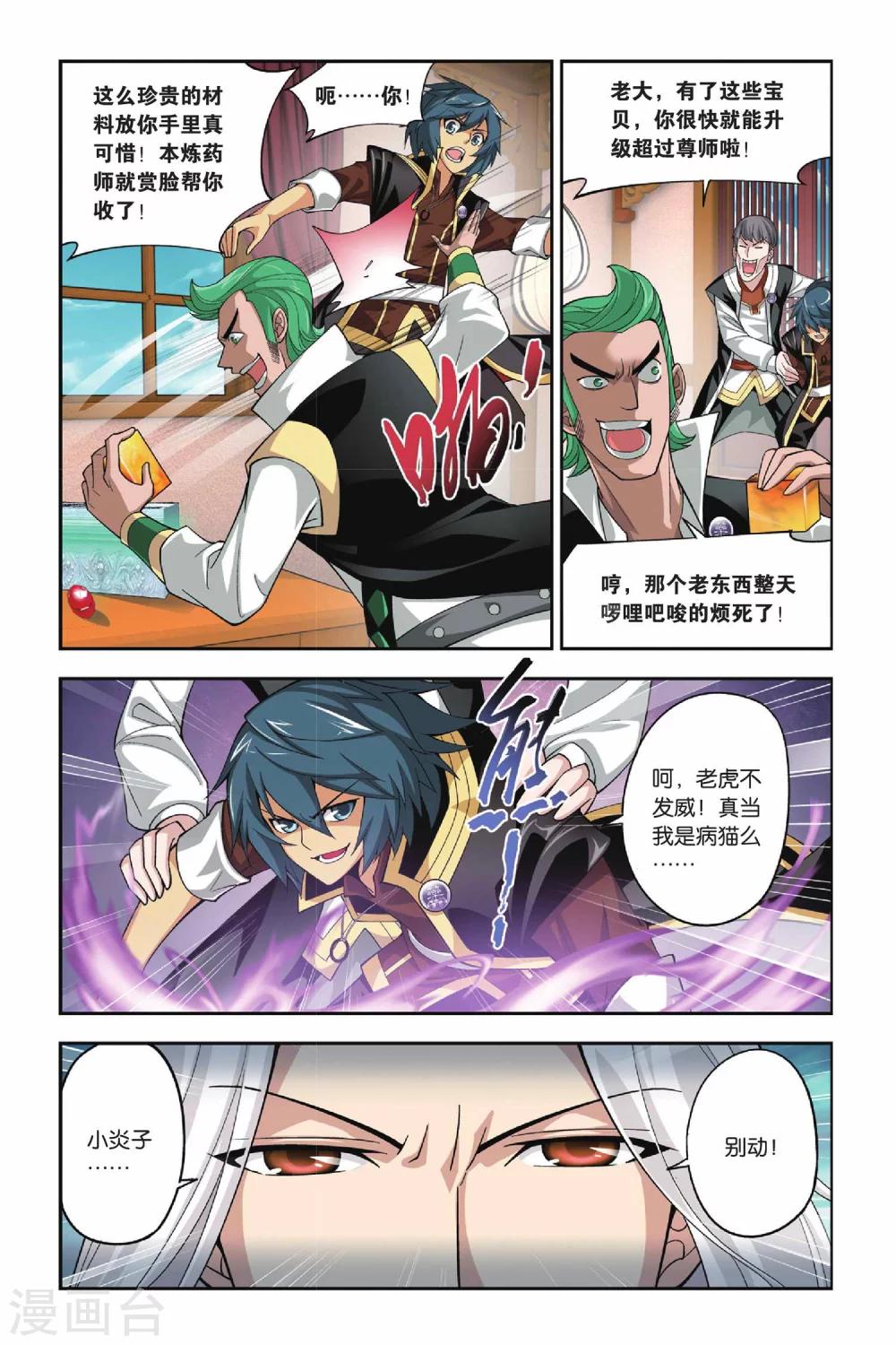 第111话 教训（下）6