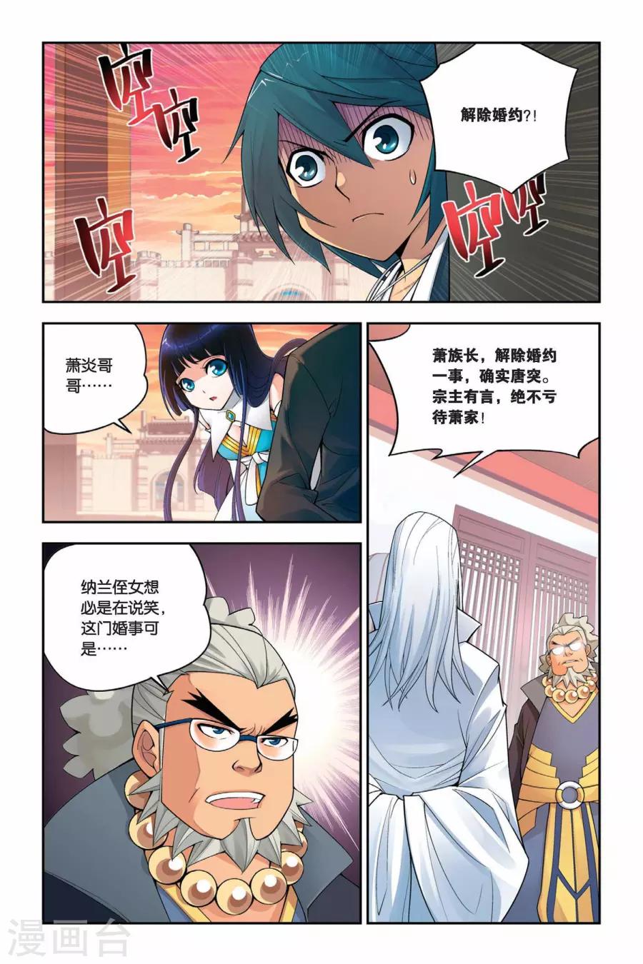 第4话 休妻（上）1