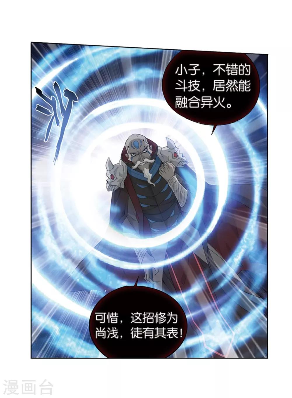 第799话 慕骨（上）25