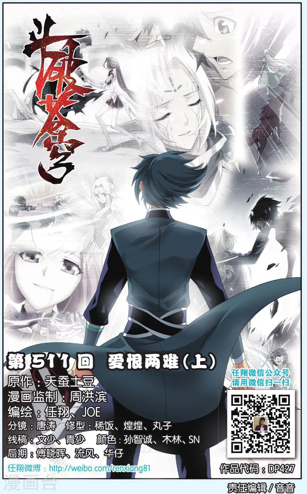 第511话 爱恨两难（上）0