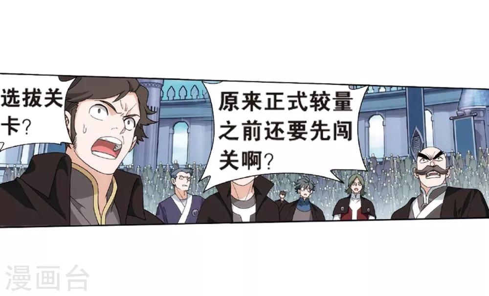 第803话 丹会（上）8