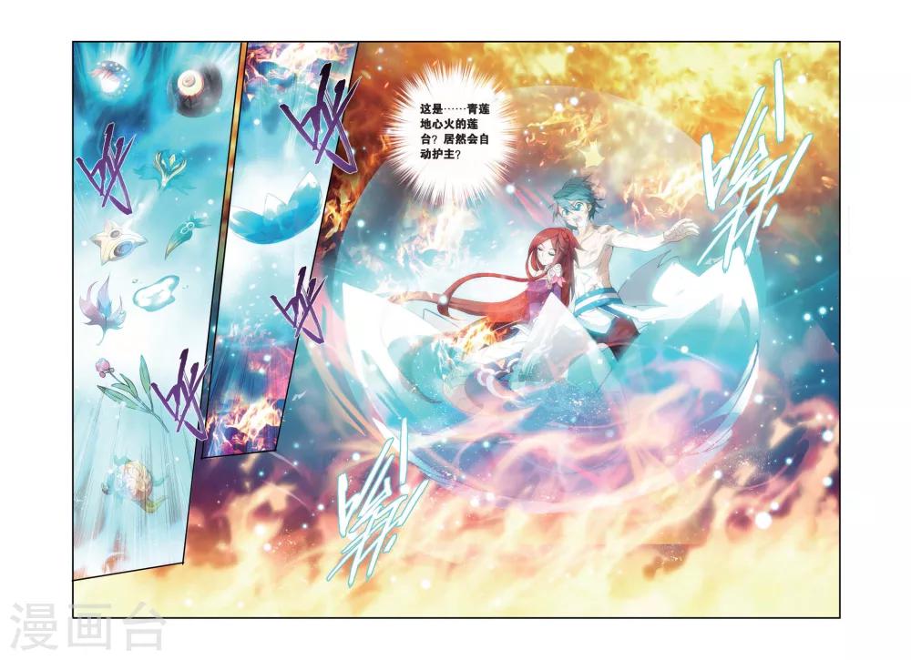 第467话 烈火（中）4