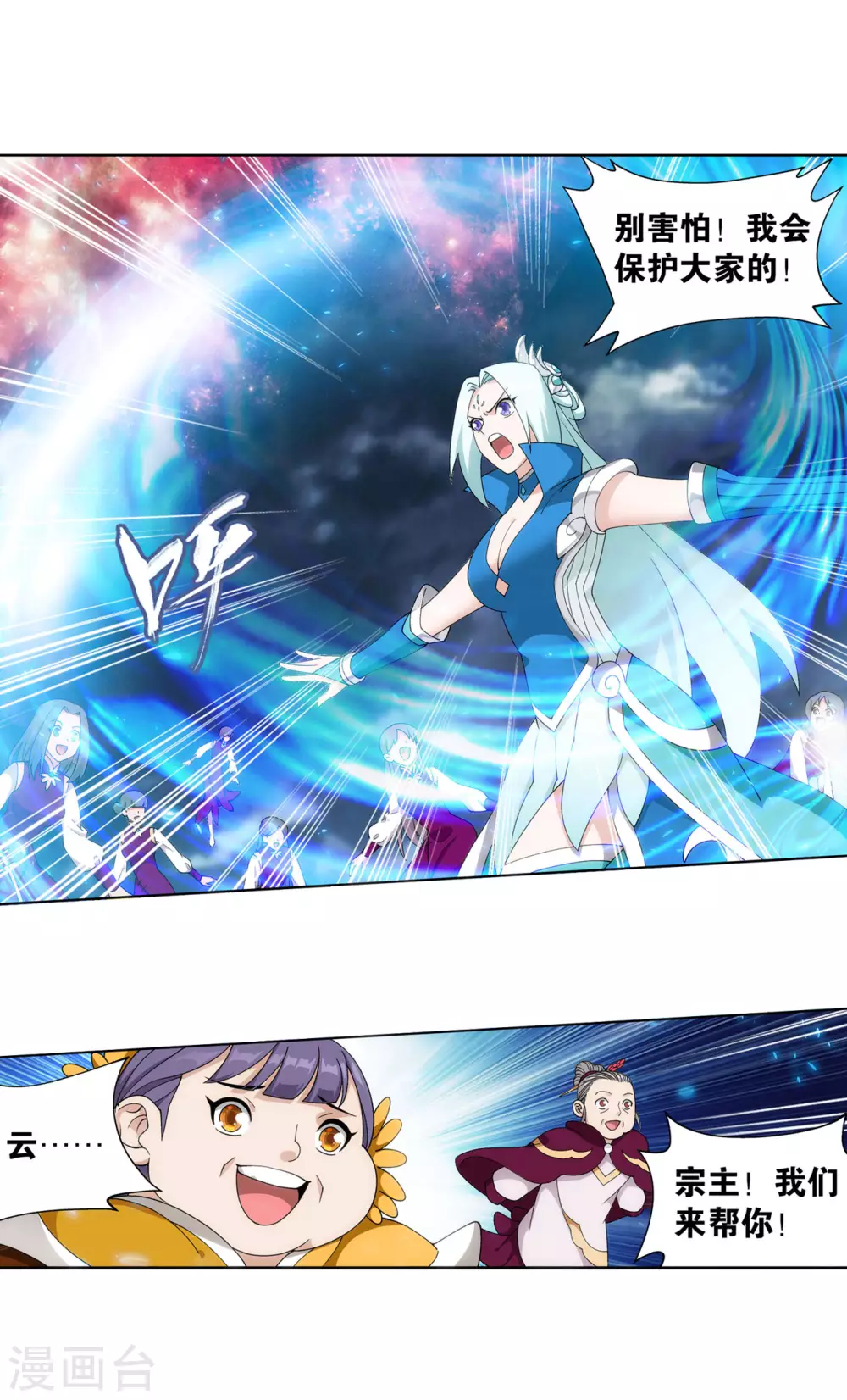 第885话 花宗宗主14