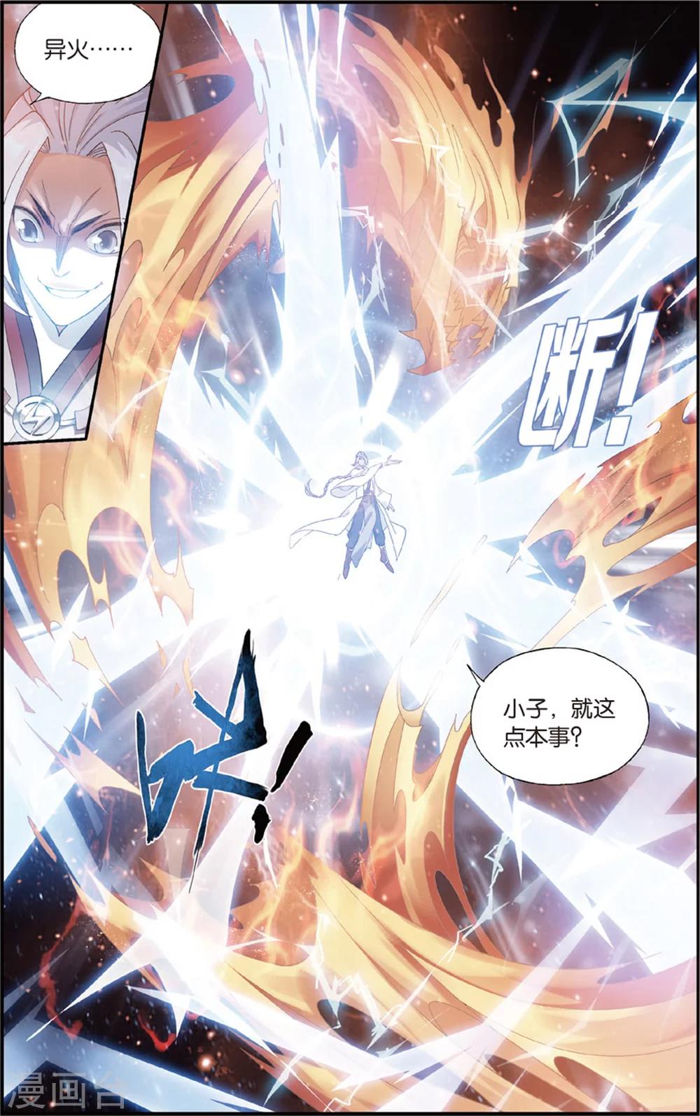 第689话 战幻身（中）2