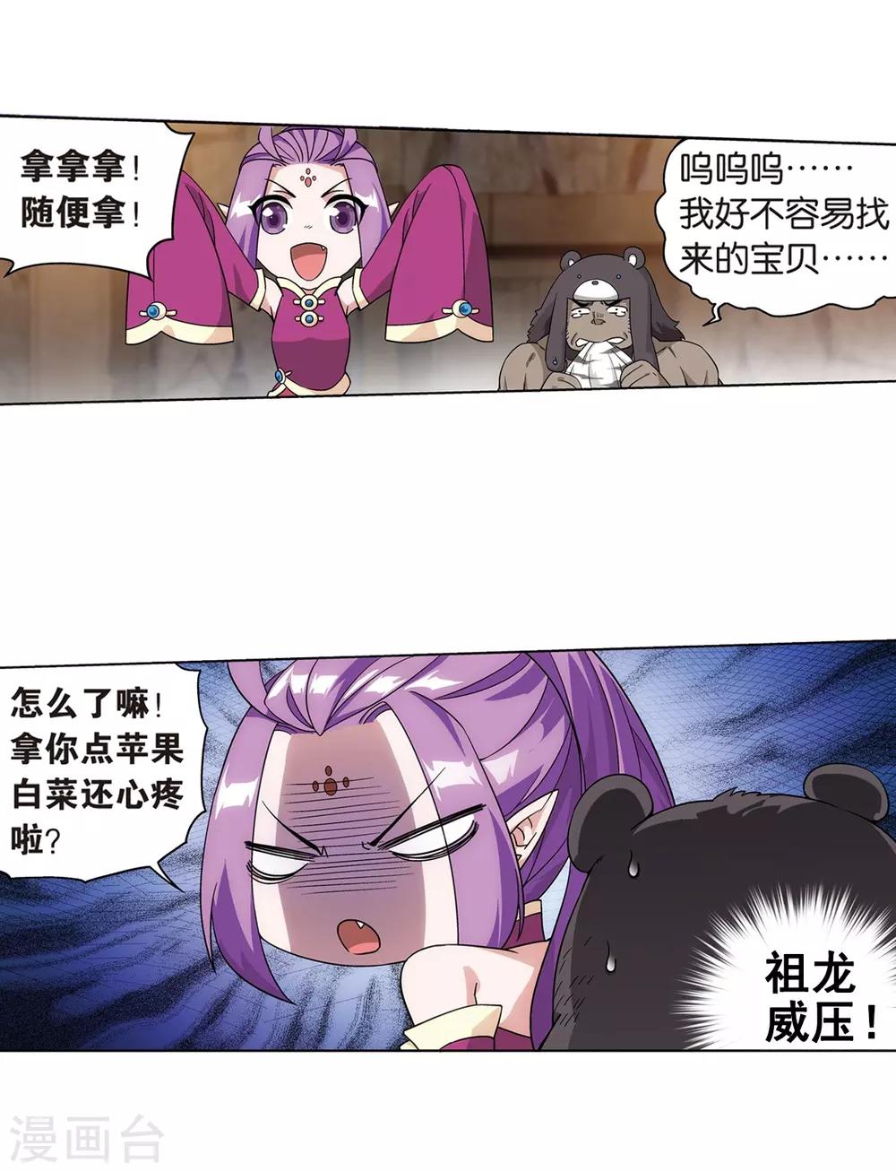 第811话 熊的宝藏（上）22