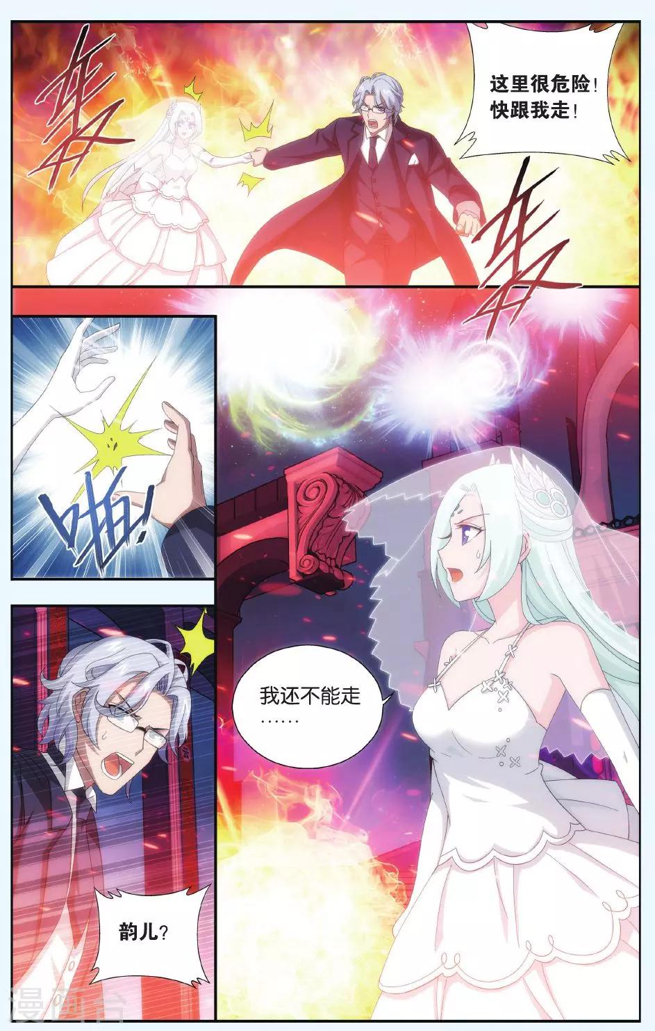 第497话 婚礼（中）5
