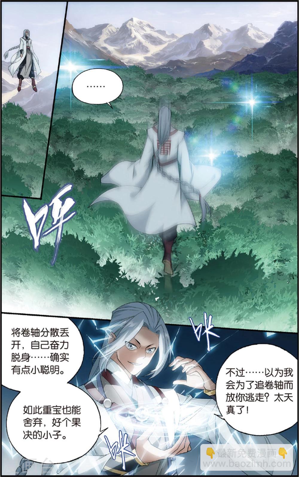 第687话 且走且战（下）6