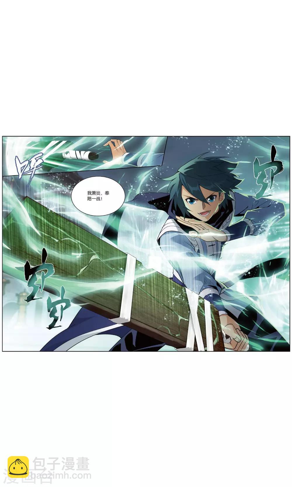 第717话 霸道的风尊者（下）6
