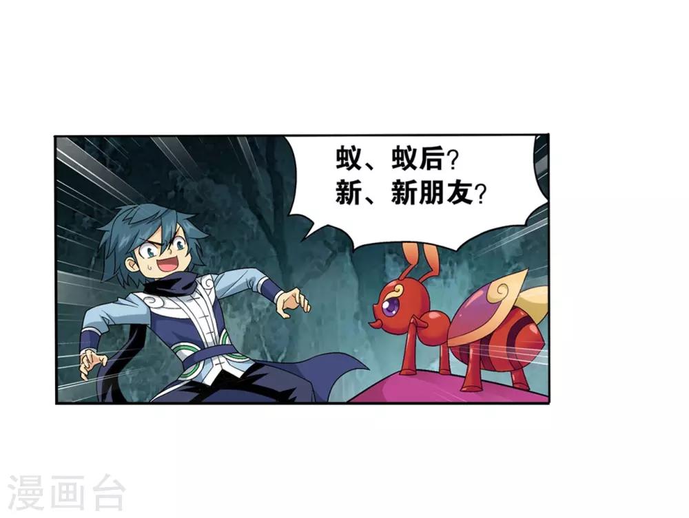 第846话 亡魂山（下）21