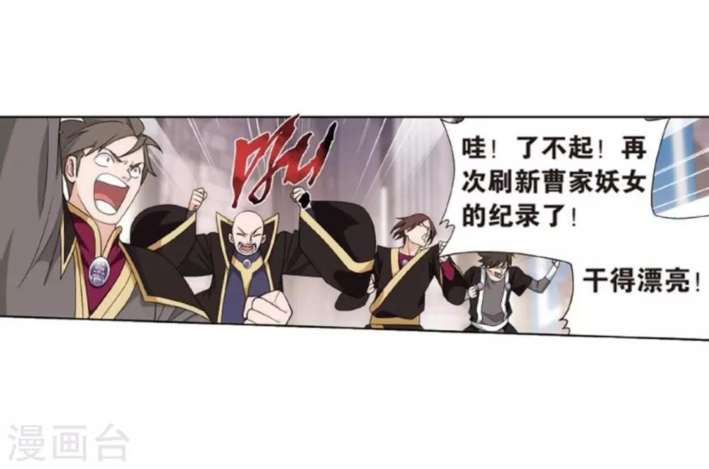 第795话 妖女（上）11