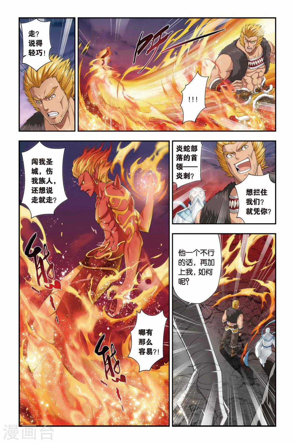 第144话 进化（下）6