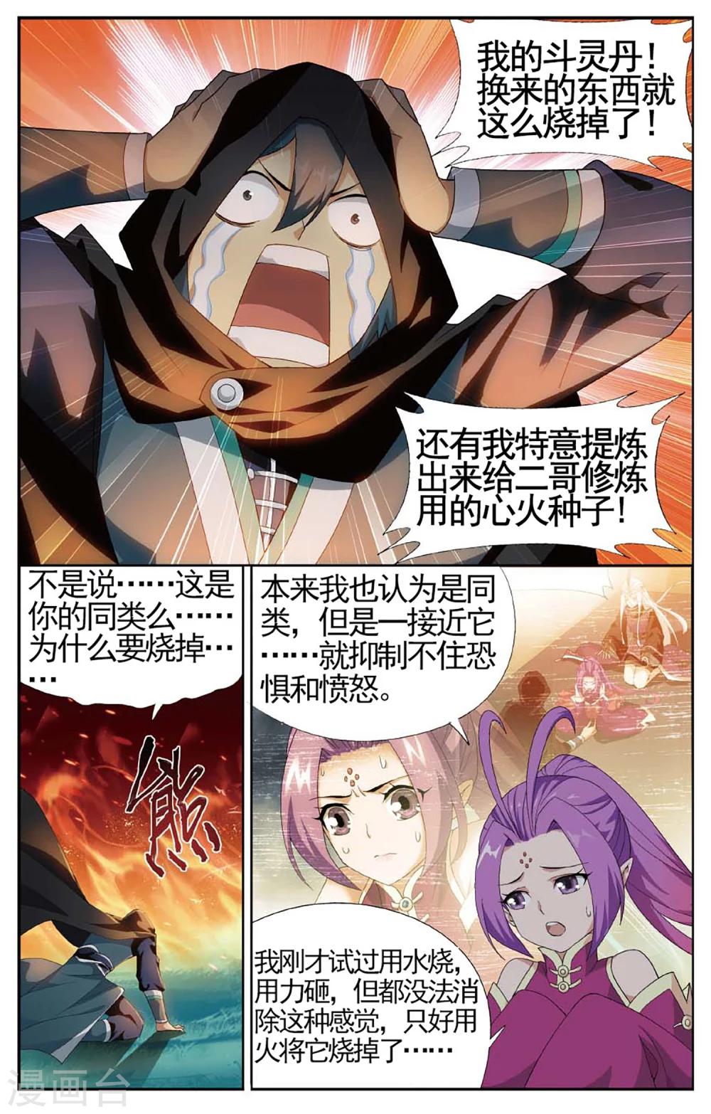 第590话 鸿门宴（中）4